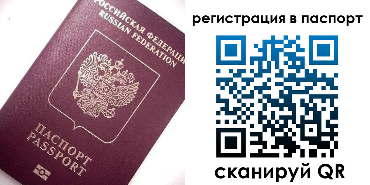 прописка для военкомата в Льгове